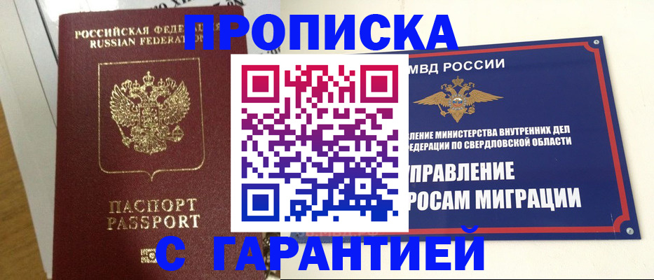 найти адрес прописки в Краснотурьинске