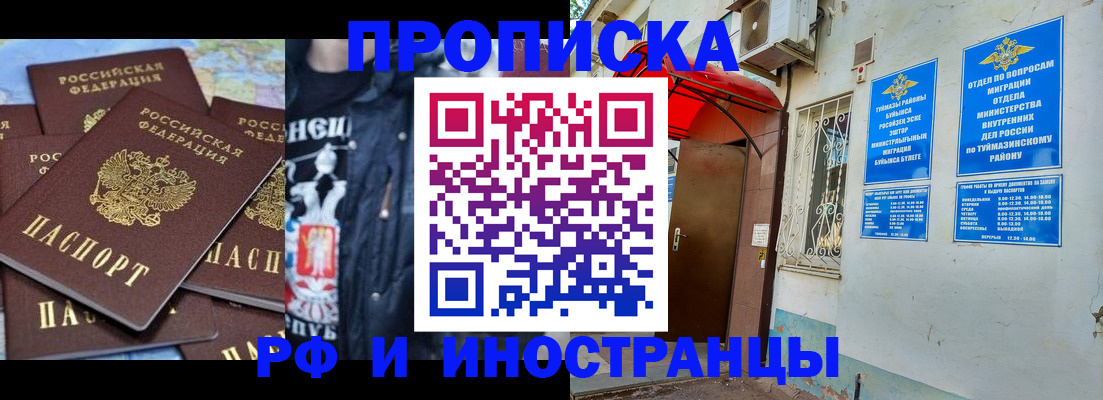 временная регистрация для всех в Краснотурьинске