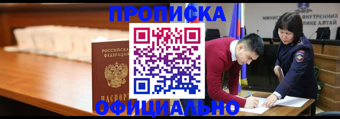 временная регистрация в квартире в Краснотурьинске