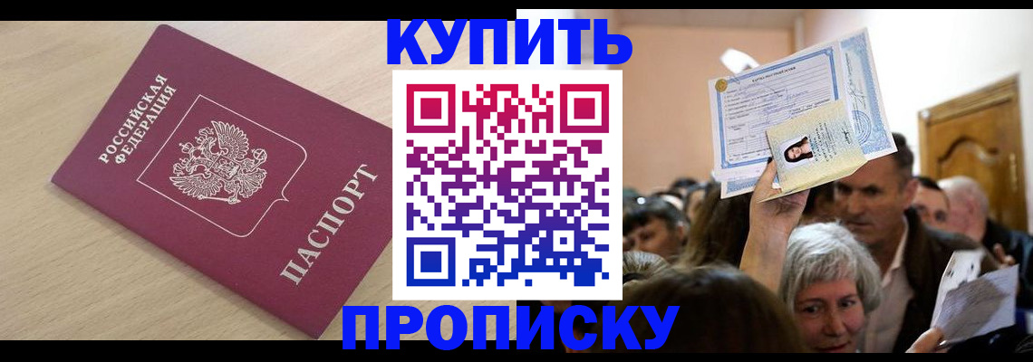 прописка штамп в Краснотурьинске